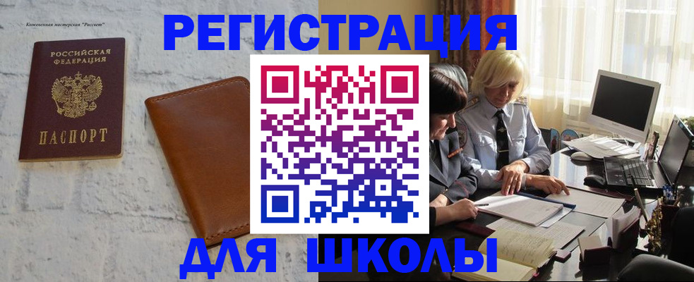 временная регистрация собственник в Клинцах
