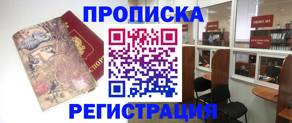 регистрация в Клинцах