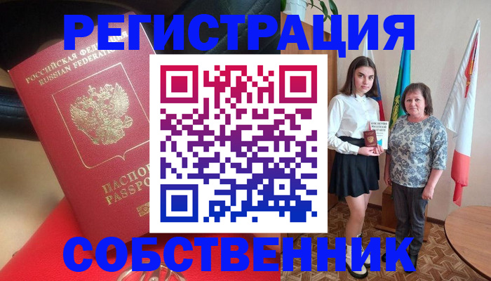 временная регистрация госуслуги в Клинцах