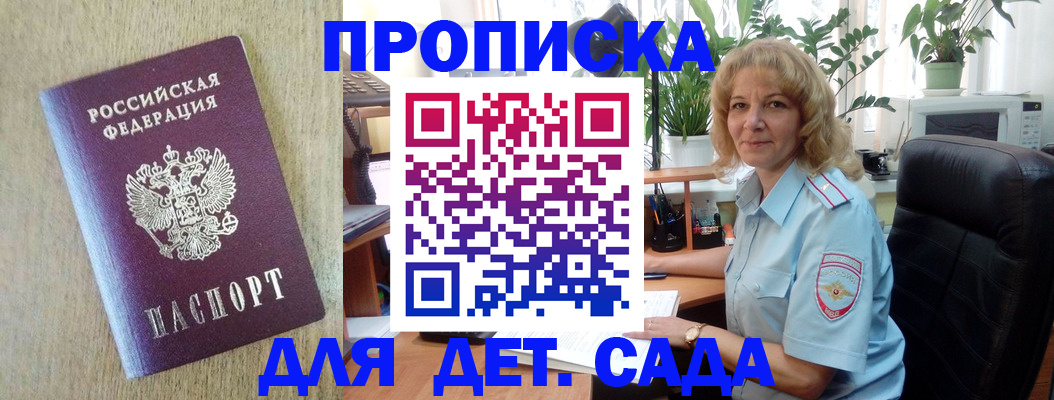 временная регистрация купить в Клинцах