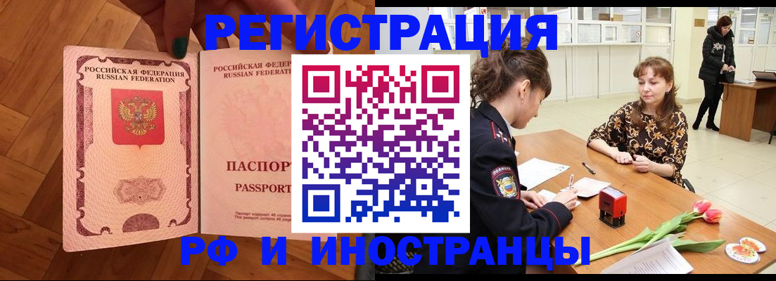 временная регистрация госуслуги в Клинцах
